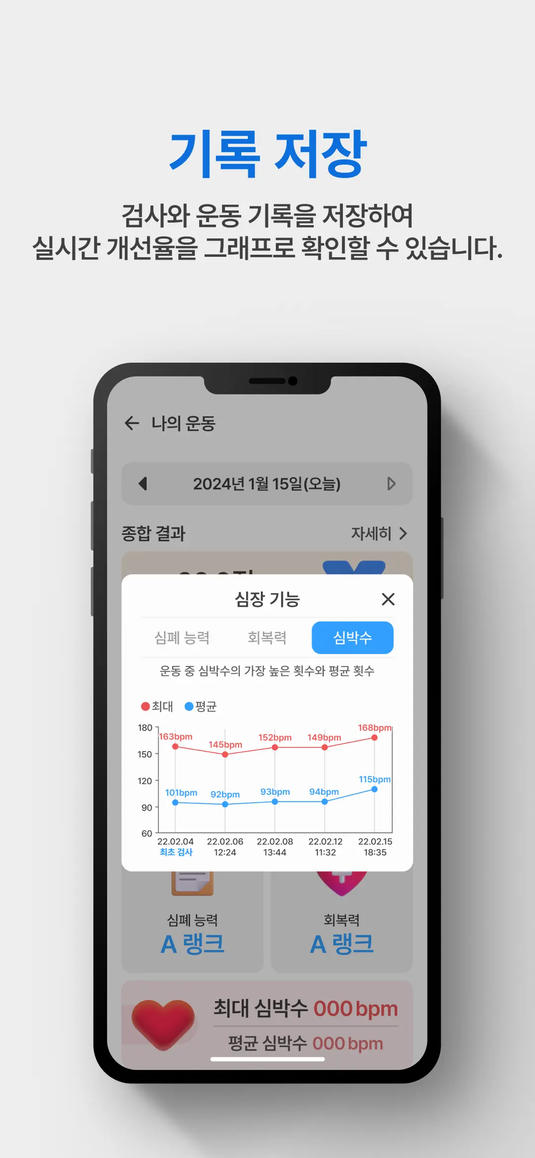 리얼 피티 앱 화면 - 자세 개선 운동