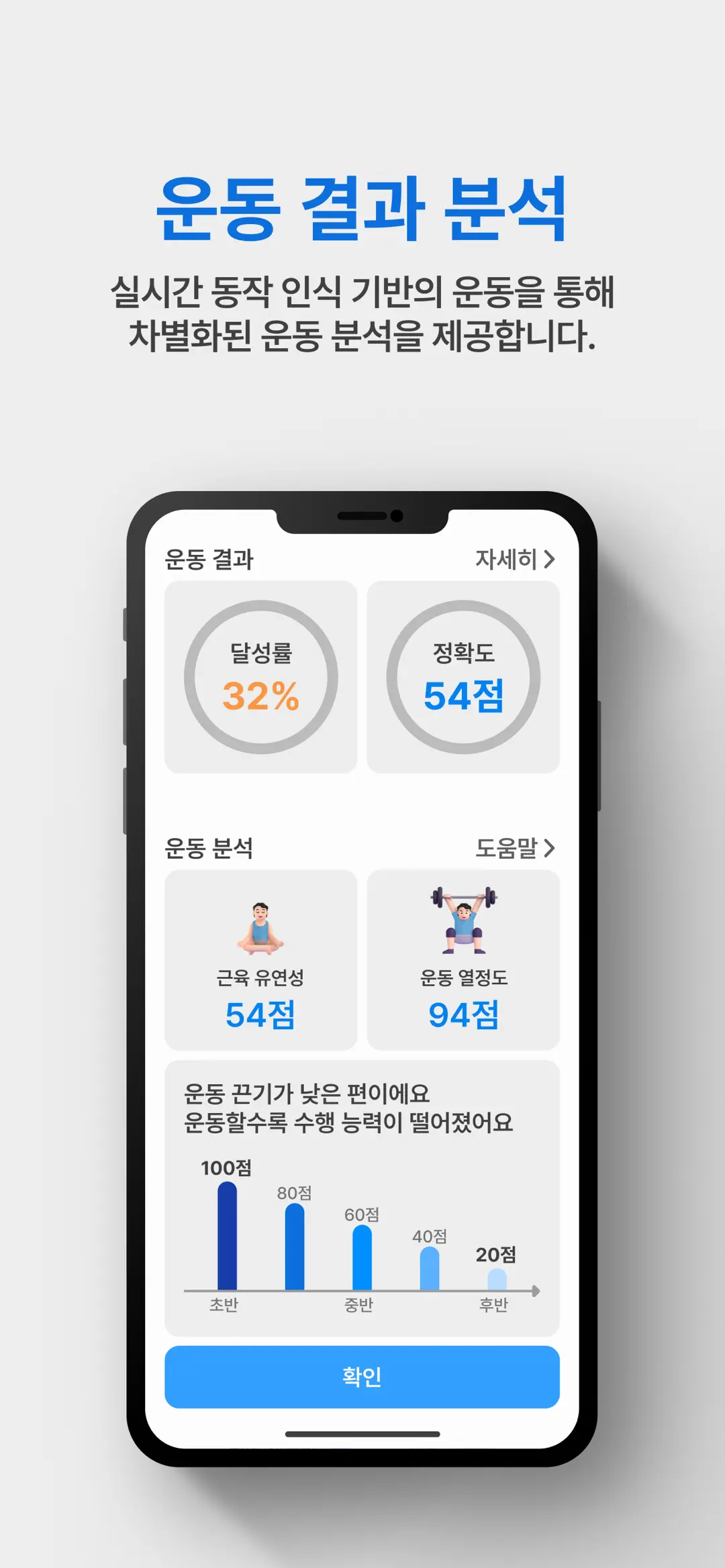 리얼 피티 앱 화면 - 기록 저장